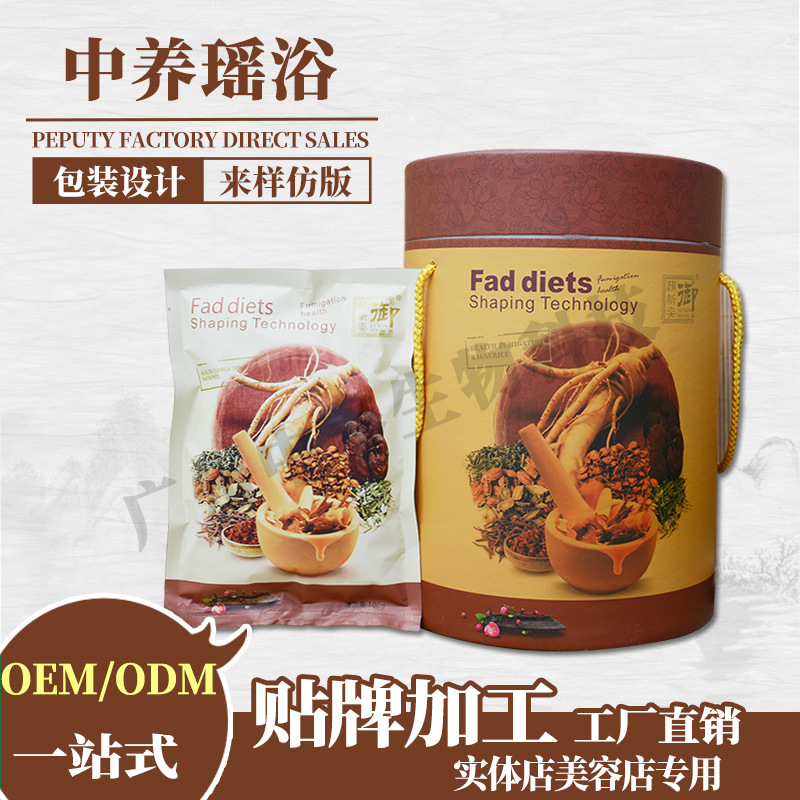 中养瑶浴 OEM/ODM代加工