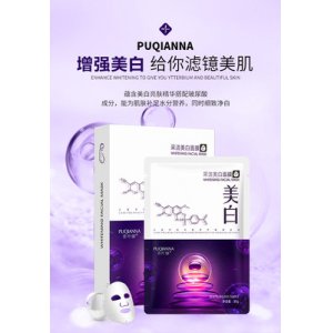 普纤娜采洁美白祛斑面膜贴牌OEM/ODM