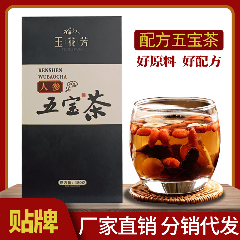 人参五宝茶 贴牌OEM/ODM
