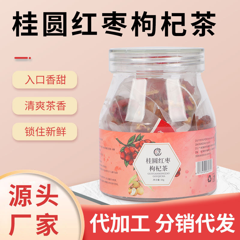 红枣桂圆枸杞茶OEM代加工