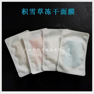 积雪草冻干面膜OEM/ODM定制代加工