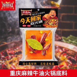 重庆辣子红食品有限公司