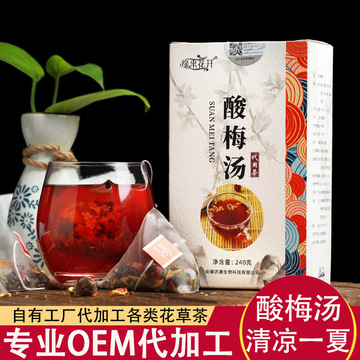 酸梅汤OEM/ODM代加工
