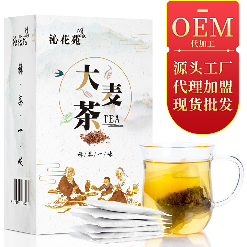 大麦茶OEM/ODM代加工
