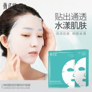 薇诺欧神经酰胺面膜 OEM/ODM定制代加工
