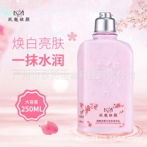 烟酰胺亮肤身体乳贴牌定制代加工