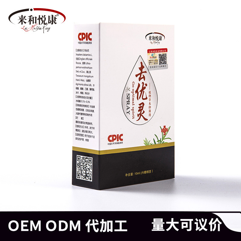 手部疣克优膏贴牌OEM/ODM