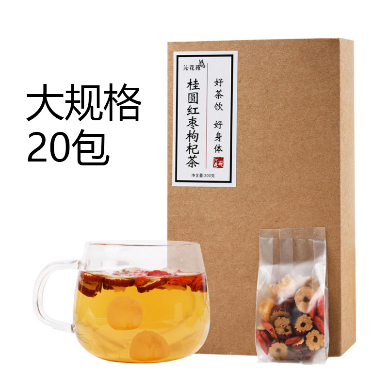 桂圆红枣茶300克20包桂圆枸杞红枣组合代用茶代加工贴牌OEM/ODM