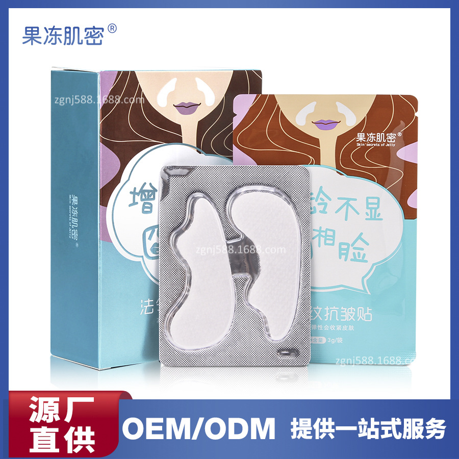 八字纹贴OEM/ODM代加工