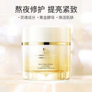 提拉紧致霜oem贴牌OEM/ODM
