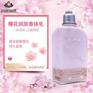 樱花润肤身体乳贴牌OEM/ODM