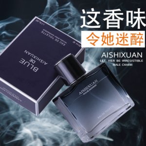 男士香水OEM代加工