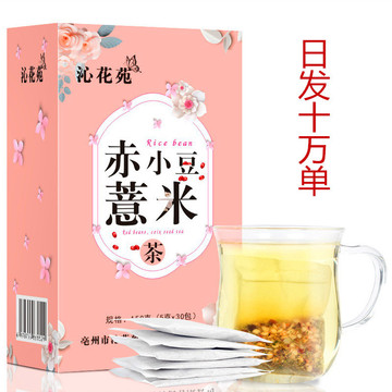 红豆薏米茶可OEM/ODM代工