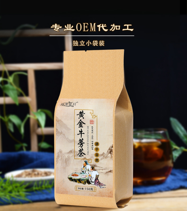 黄金牛蒡茶贴牌OEM/ODM