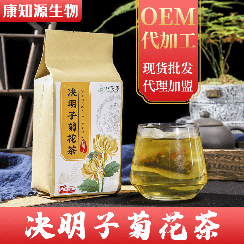 菊花决明子茶 OEM/ODM代加工