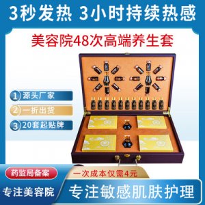 按摩美容院套盒OEM代加工