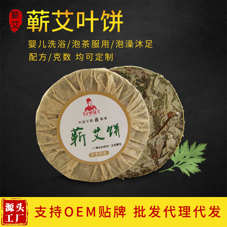 李时珍臻艾蕲艾饼OEM代加工