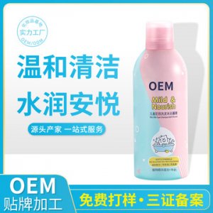 儿童洗发沐浴露二合一 OEM/ODM代加工