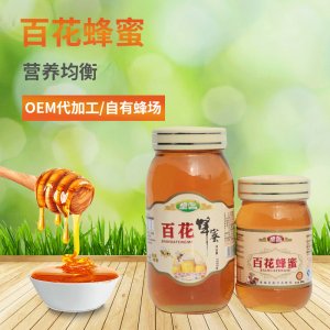 百花荆条蜂蜜可OEM/ODM代工