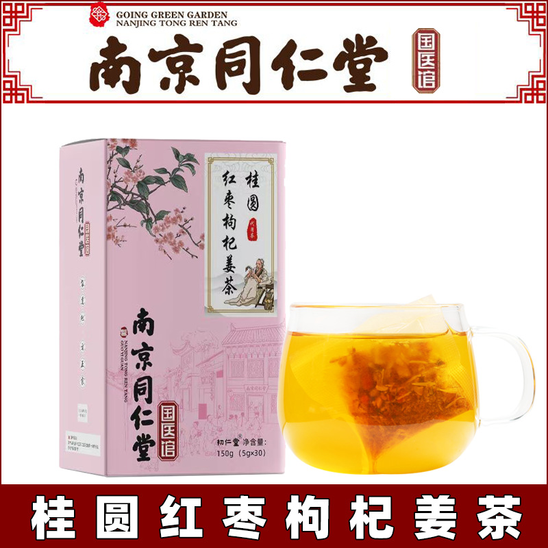 桂圆红枣枸杞姜茶贴牌OEM/ODM