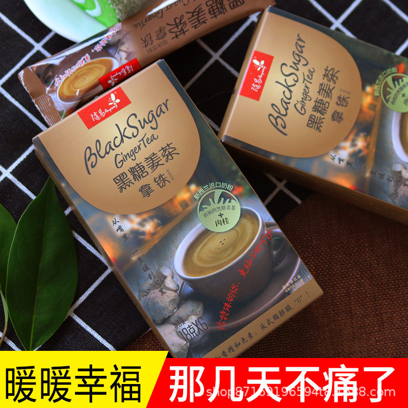 黑糖姜茶贴牌OEM/ODM