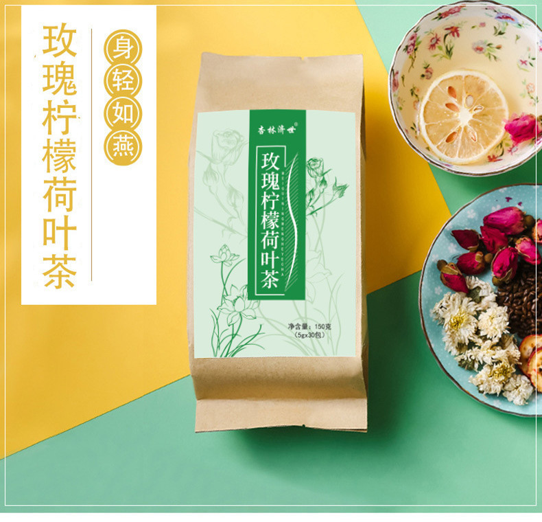 玫瑰柠檬荷叶茶OEM代加工