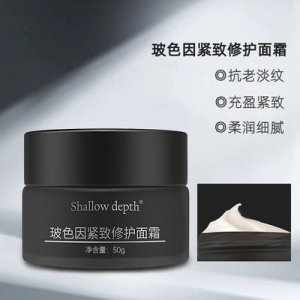 黑绷带玻色因面霜贴牌OEM/ODM