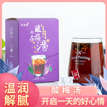 老北京酸梅汤原料包包OEM代加工