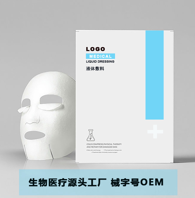 三文鱼海绵微针代加工贴牌OEM/ODM