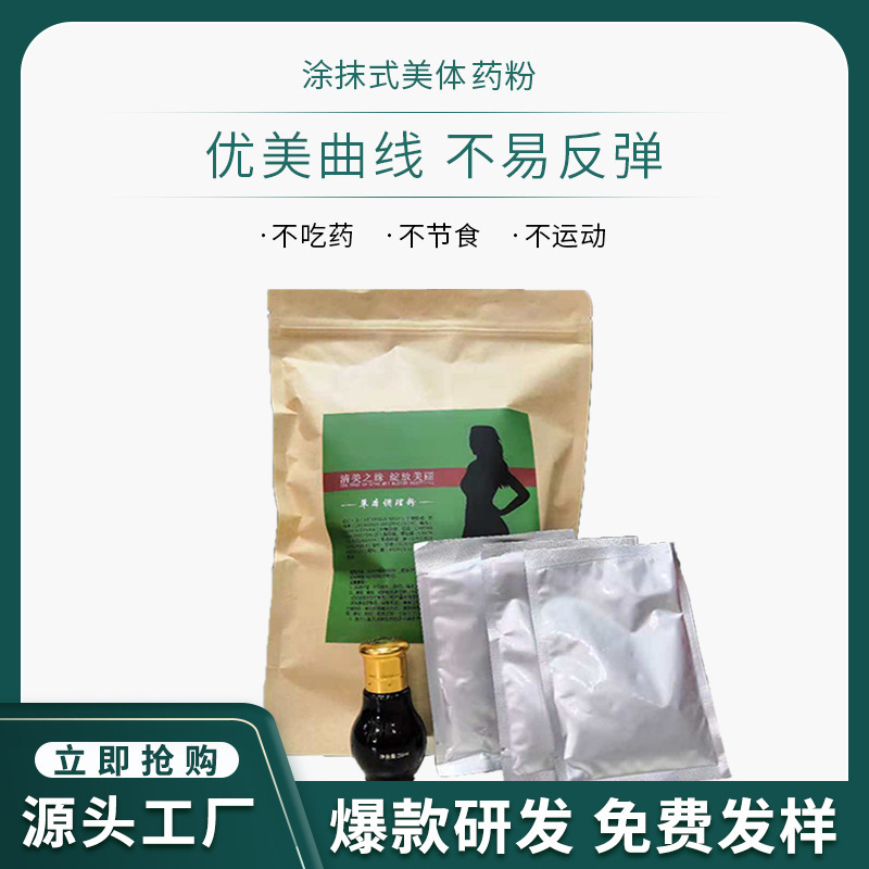 减重药粉贴牌可OEM/ODM代工