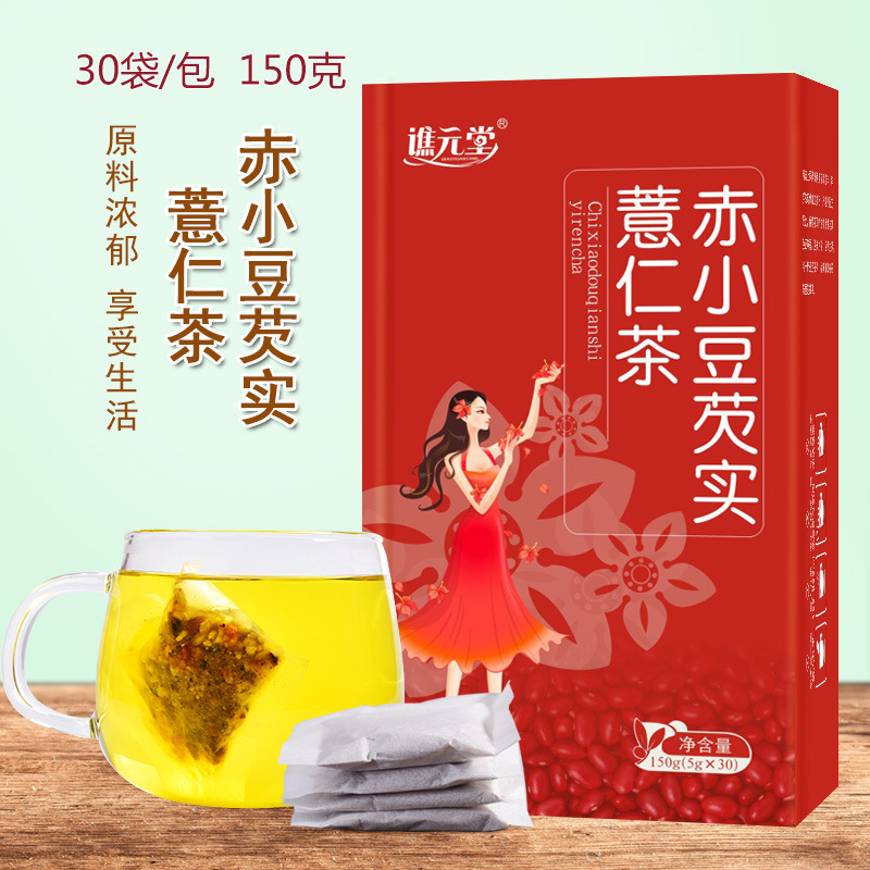 赤小豆芡实薏仁茶1OEM/ODM代加工