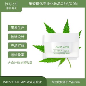 大麻叶修护紧致霜OEM/ODM代加工