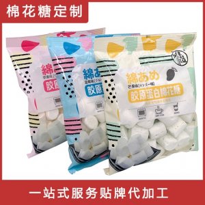 水果味棉花糖贴牌OEM/ODM