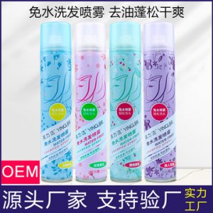 免水洗发喷雾OEMOEM代加工