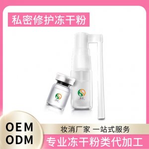 美容院修护冻干粉套盒牌OEM/ODM