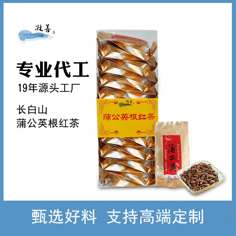 蒲公英根红茶代加工贴牌OEM/ODM