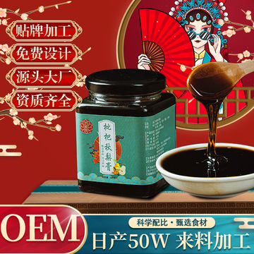 枇杷秋梨膏300g 可OEM/ODM代工