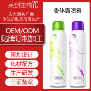 香体露喷雾OEM/ODM定制代加工