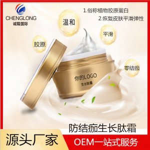 防结痂生长肽霜 贴牌OEM/ODM