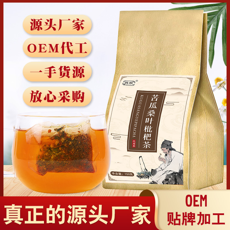 苦瓜桑叶枇杷茶可OEM/ODM代工