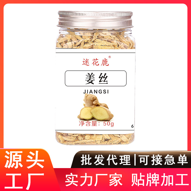 干生姜茶贴牌OEM/ODM