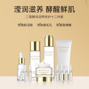 碧玉堂二裂酵母润养修护十二件套OEM代加工