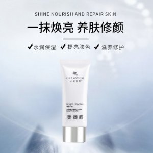 豆蔻记忆美颜霜贴牌定制代加工