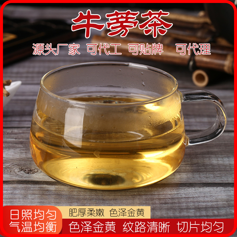 牛蒡茶 贴牌OEM/ODM