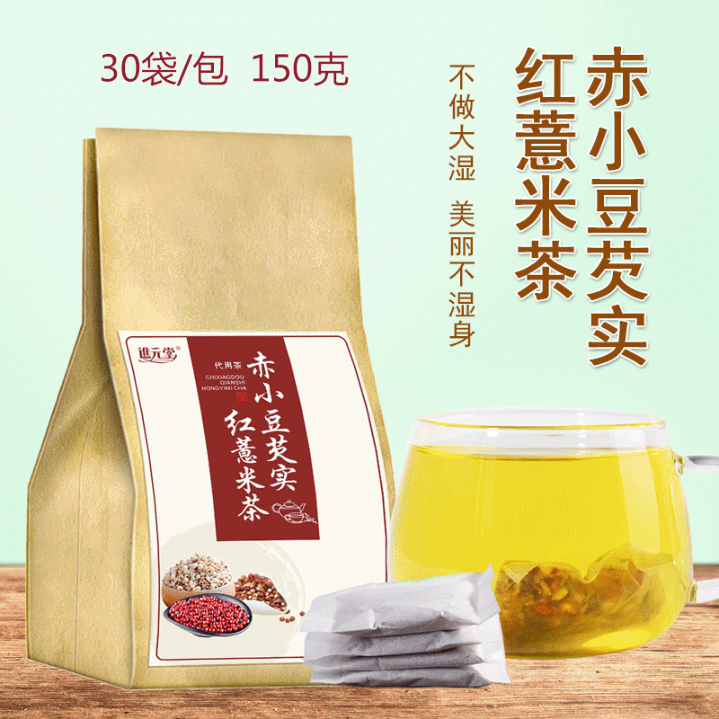 红豆薏米茶OEM代加工