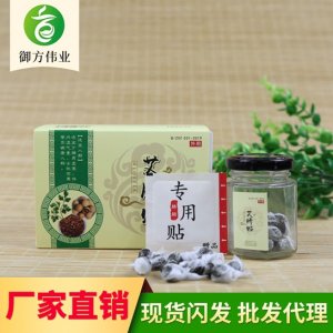 懒人肚脐贴贴牌OEM/ODM