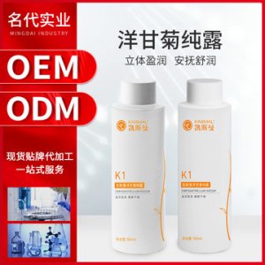 白花春黄菊花水贴牌OEM/ODM