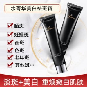 美白去斑霜 贴牌OEM/ODM