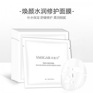诗蜜尕保湿补水玻尿酸面膜贴牌OEM/ODM