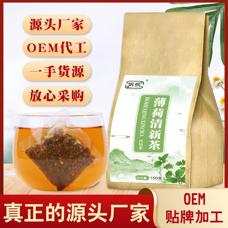飒枫薄荷清新茶口苦口气茶贴牌OEM/ODM